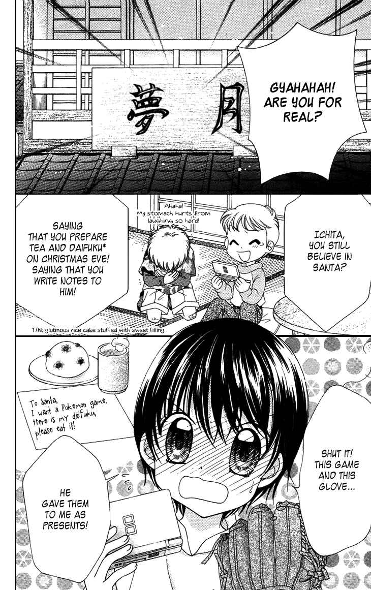 Yumeiro Patissiere Chapter 31.5 - Page 2