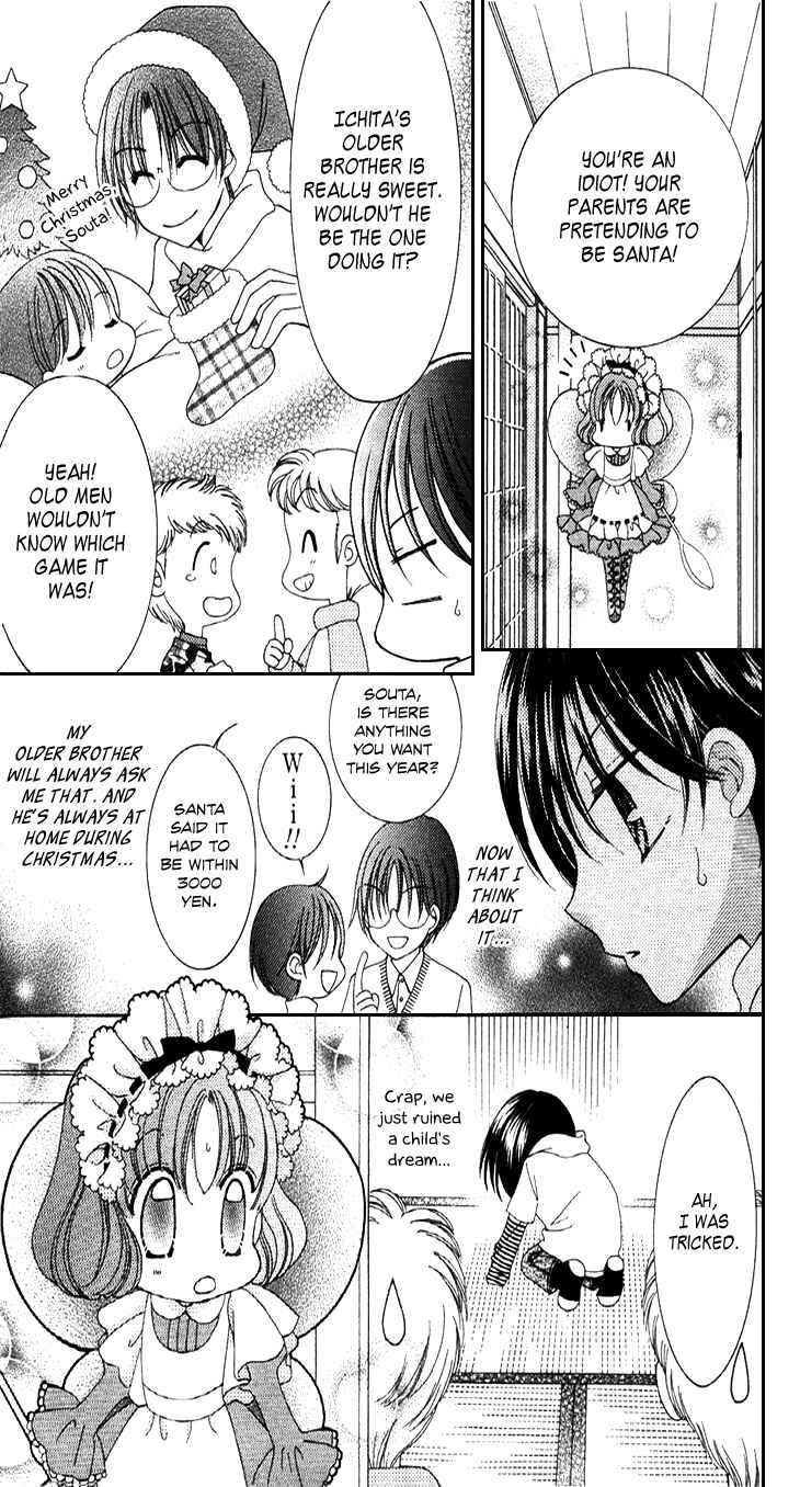 Yumeiro Patissiere Chapter 31.5 - Page 3