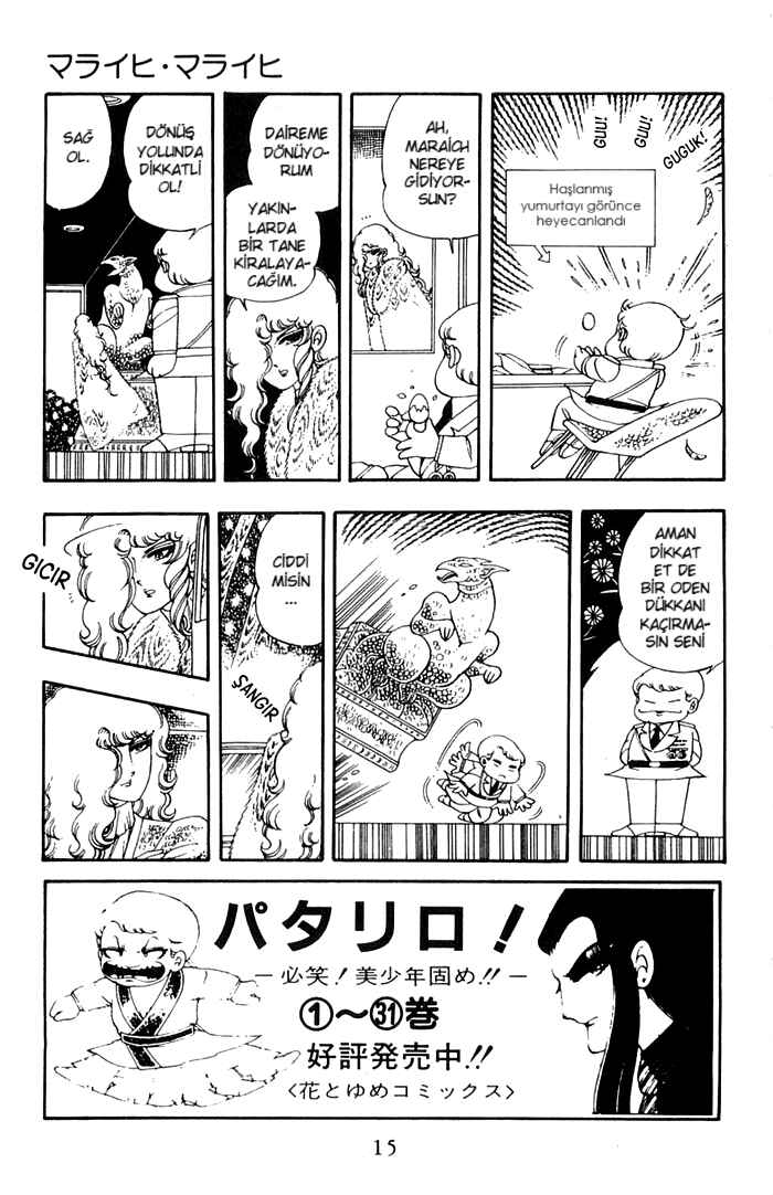 Patalliro! Chapter 10 - Page 12
