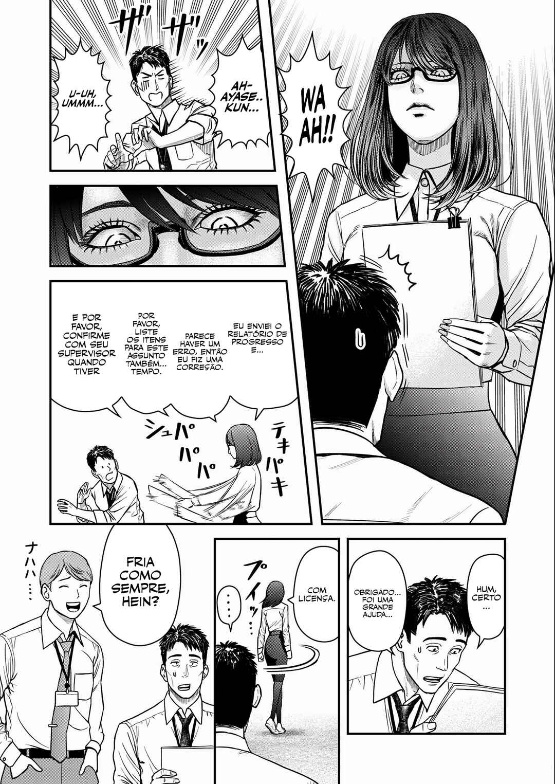 Futei no Olympia Chapter 2 - Page 7