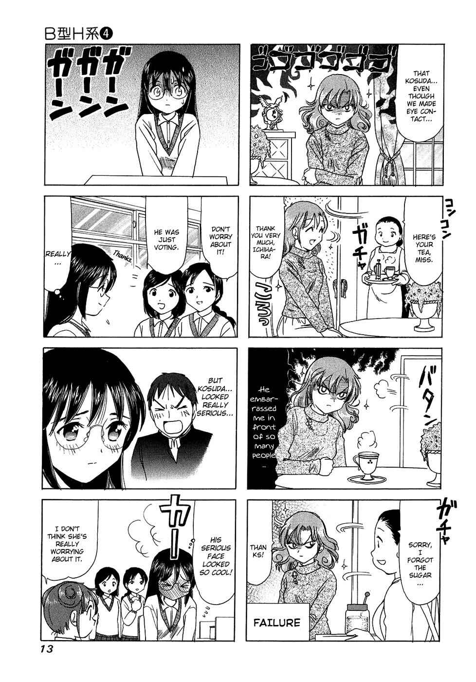 B Gata H Kei Chapter 108 - Page 3