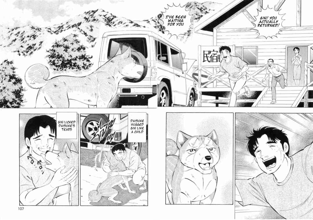Ginga Densetsu Weed Chapter 496 - Page 2