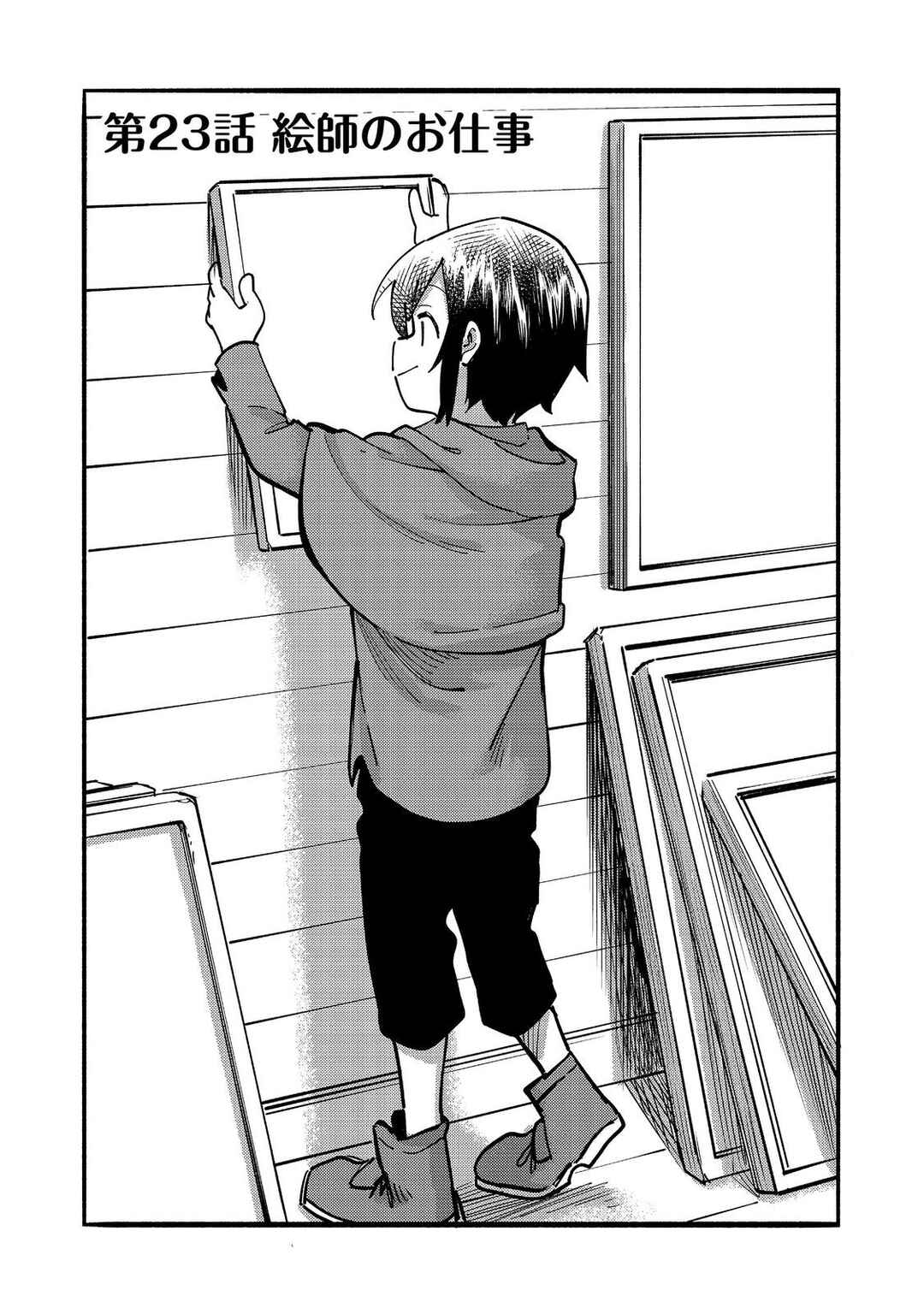 Kyou mo E ni Kaita Mochi ga Umai Chapter 23 - Page 6