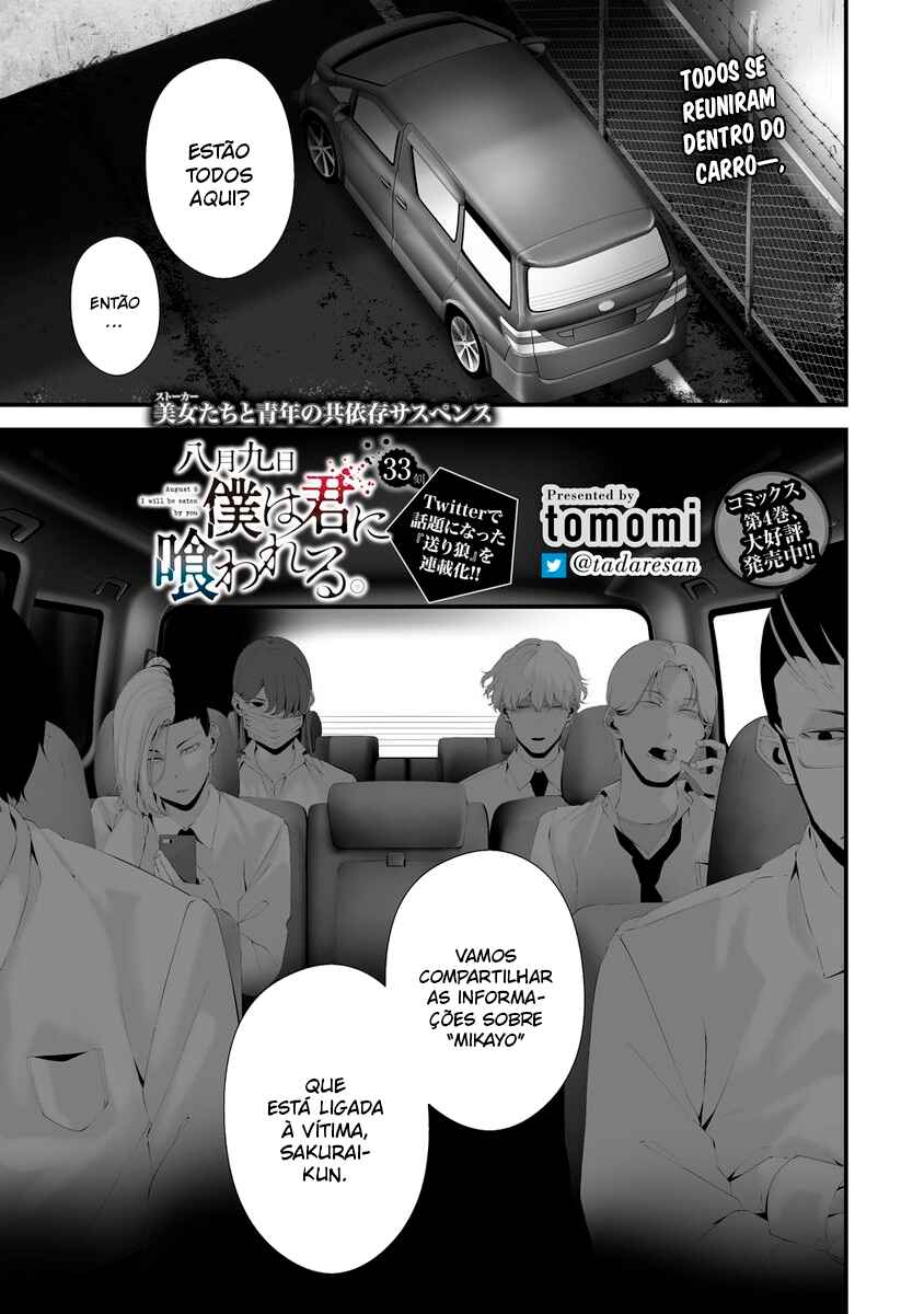 Hachigatsu Kokonoka Boku wa Kimi ni Kuwareru. Chapter 33 - Page 2