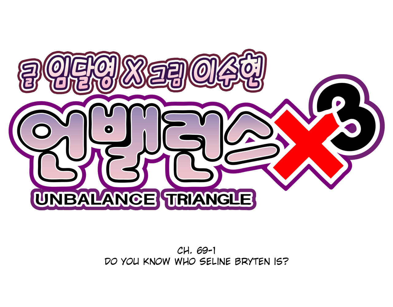 Unbalance Triangle Chapter 69.1 - Page 7