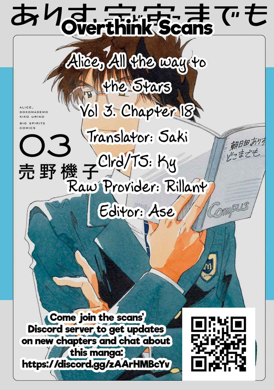 Alice, Dokomademo Chapter 18 - Page 23