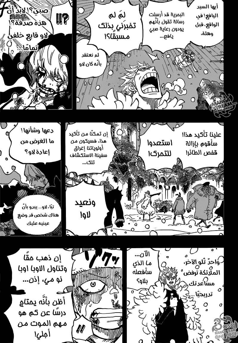 One Piece Chapter 767 - Page 11