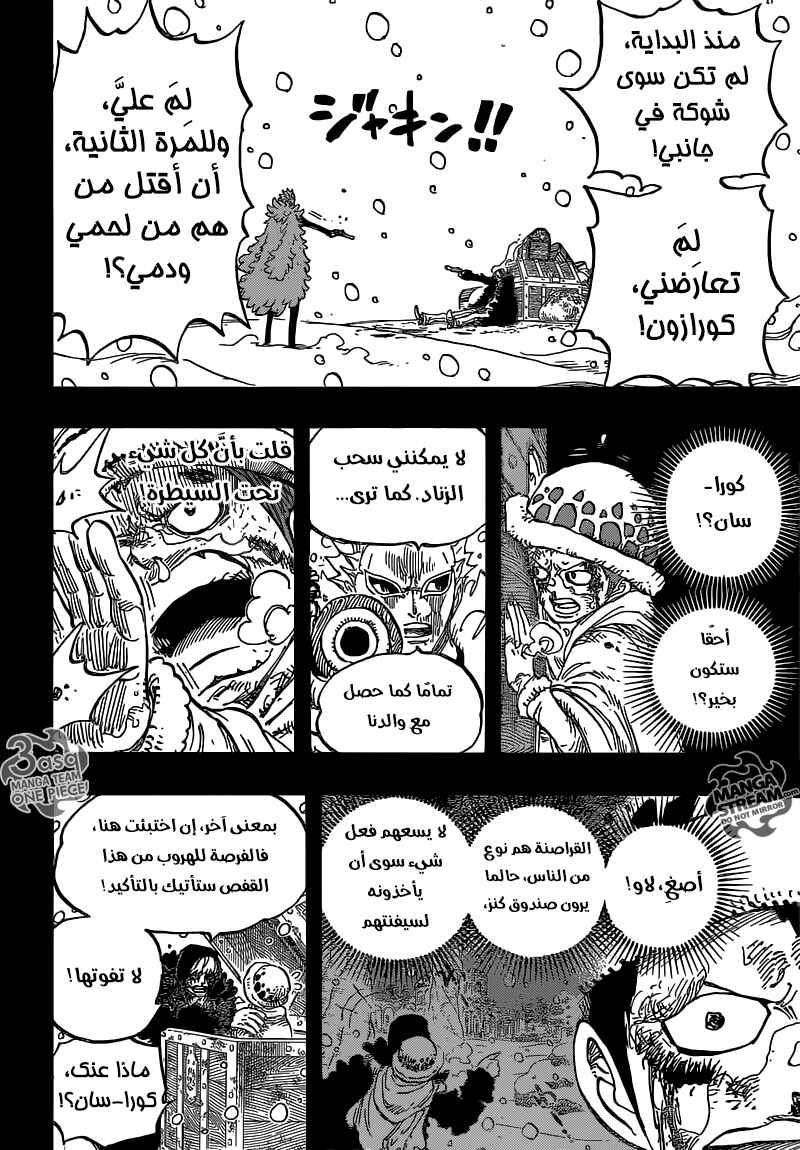 One Piece Chapter 767 - Page 12