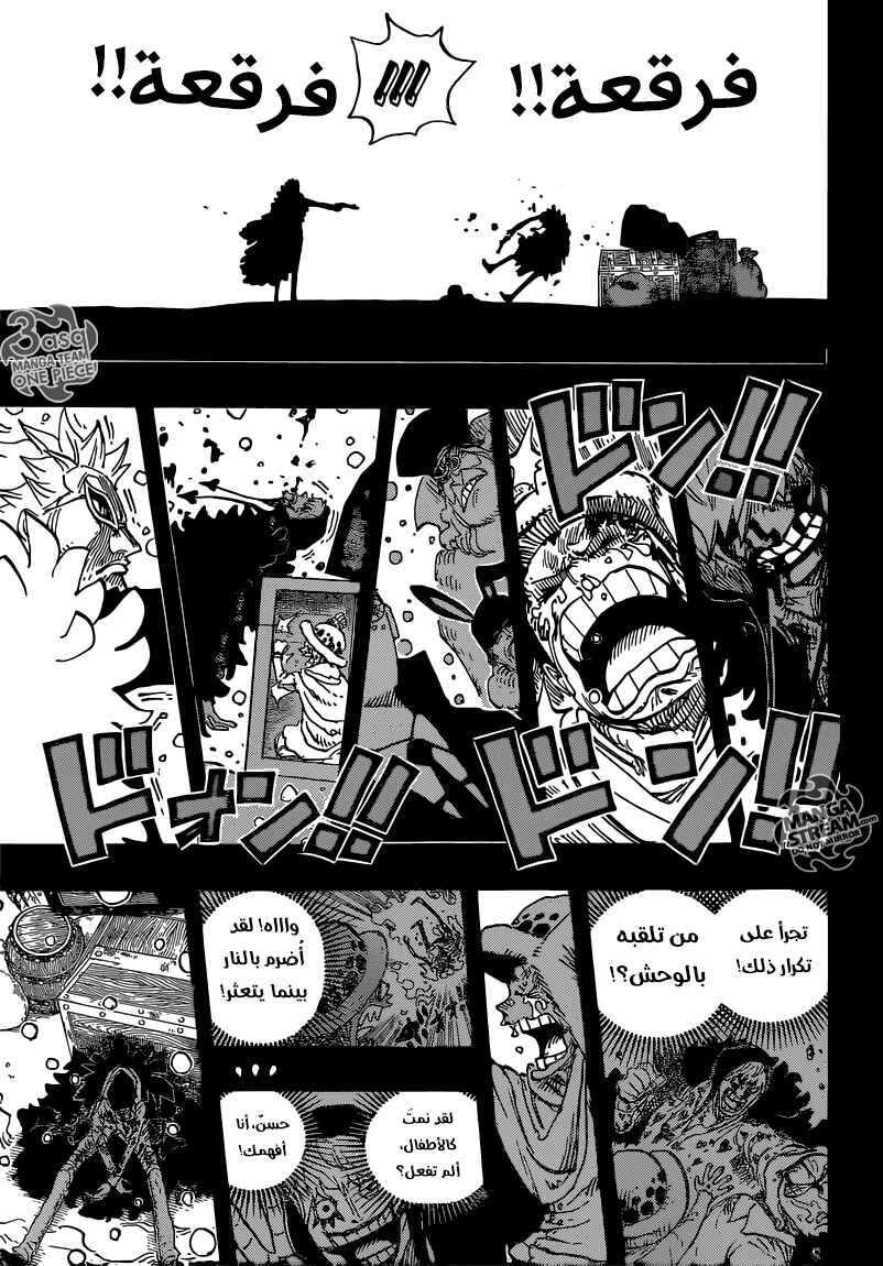 One Piece Chapter 767 - Page 15
