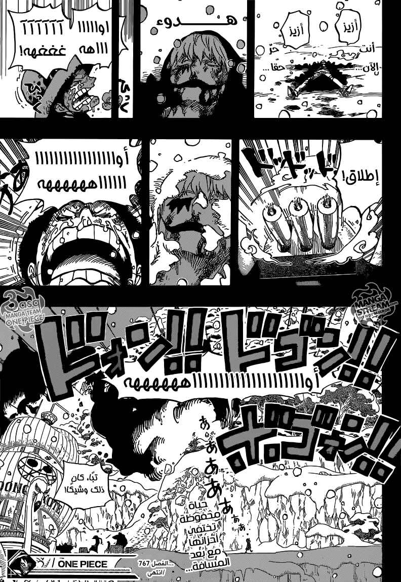 One Piece Chapter 767 - Page 17