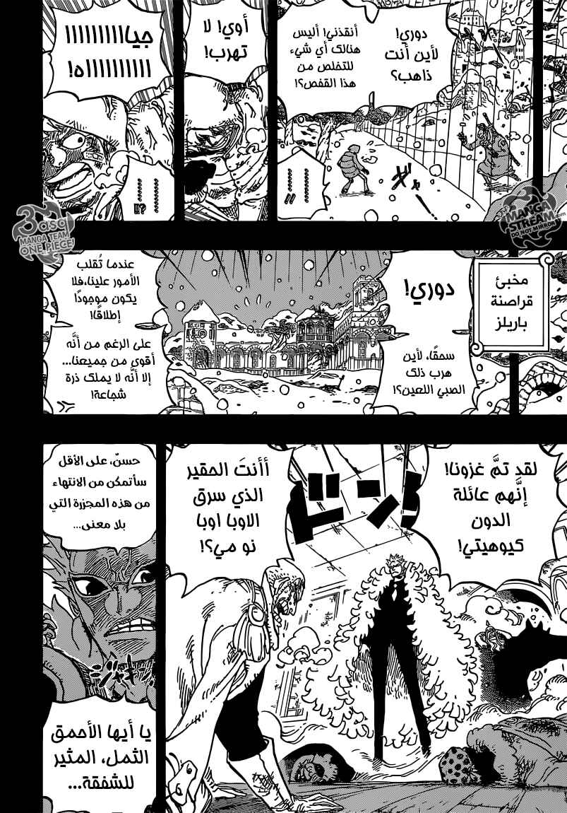 One Piece Chapter 767 - Page 4