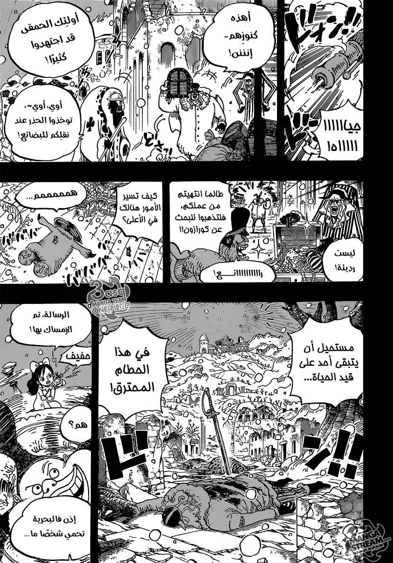 One Piece Chapter 767 - Page 5