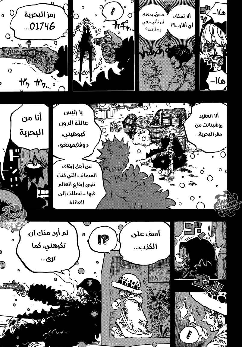 One Piece Chapter 767 - Page 9