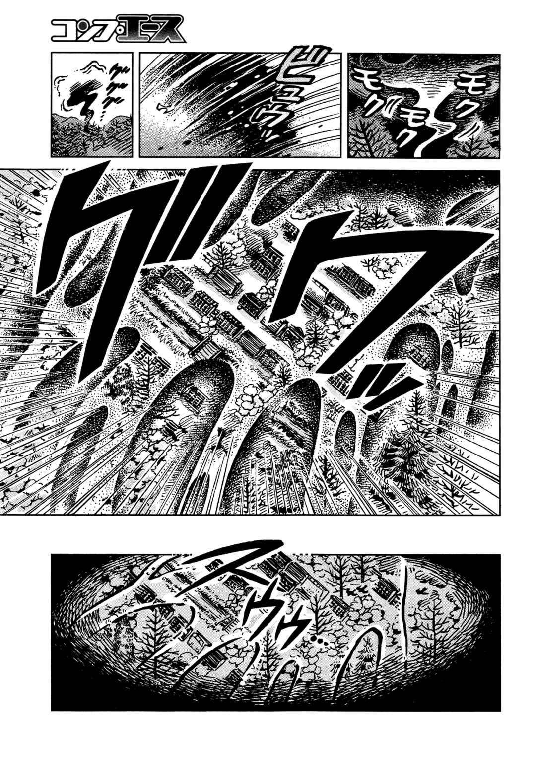 Touhou Suzunaan ~ Forbidden Scrollery. Chapter 2 - Page 17
