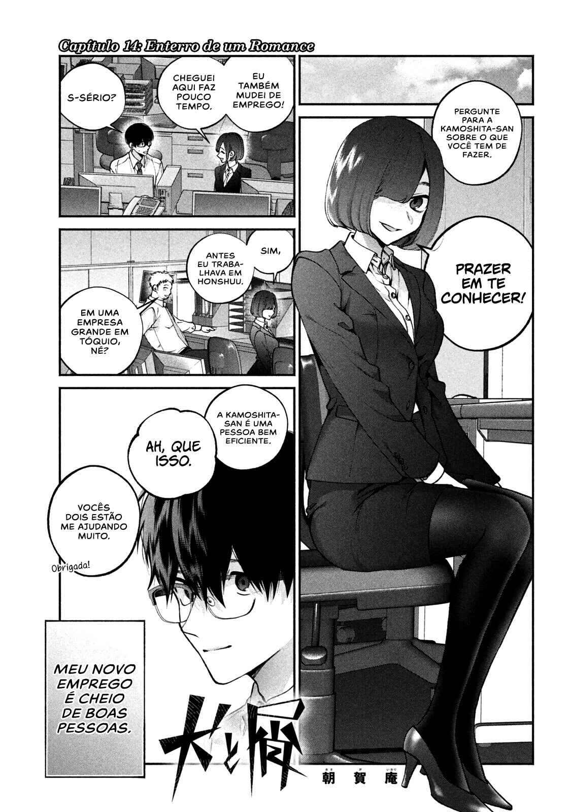 Inu to Kuzu Chapter 14 - Page 2