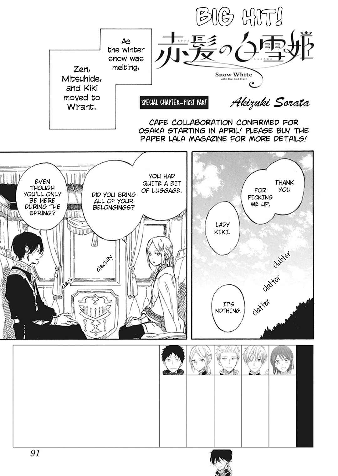Akagami no Shirayukihime Chapter 127.5 - Page 3