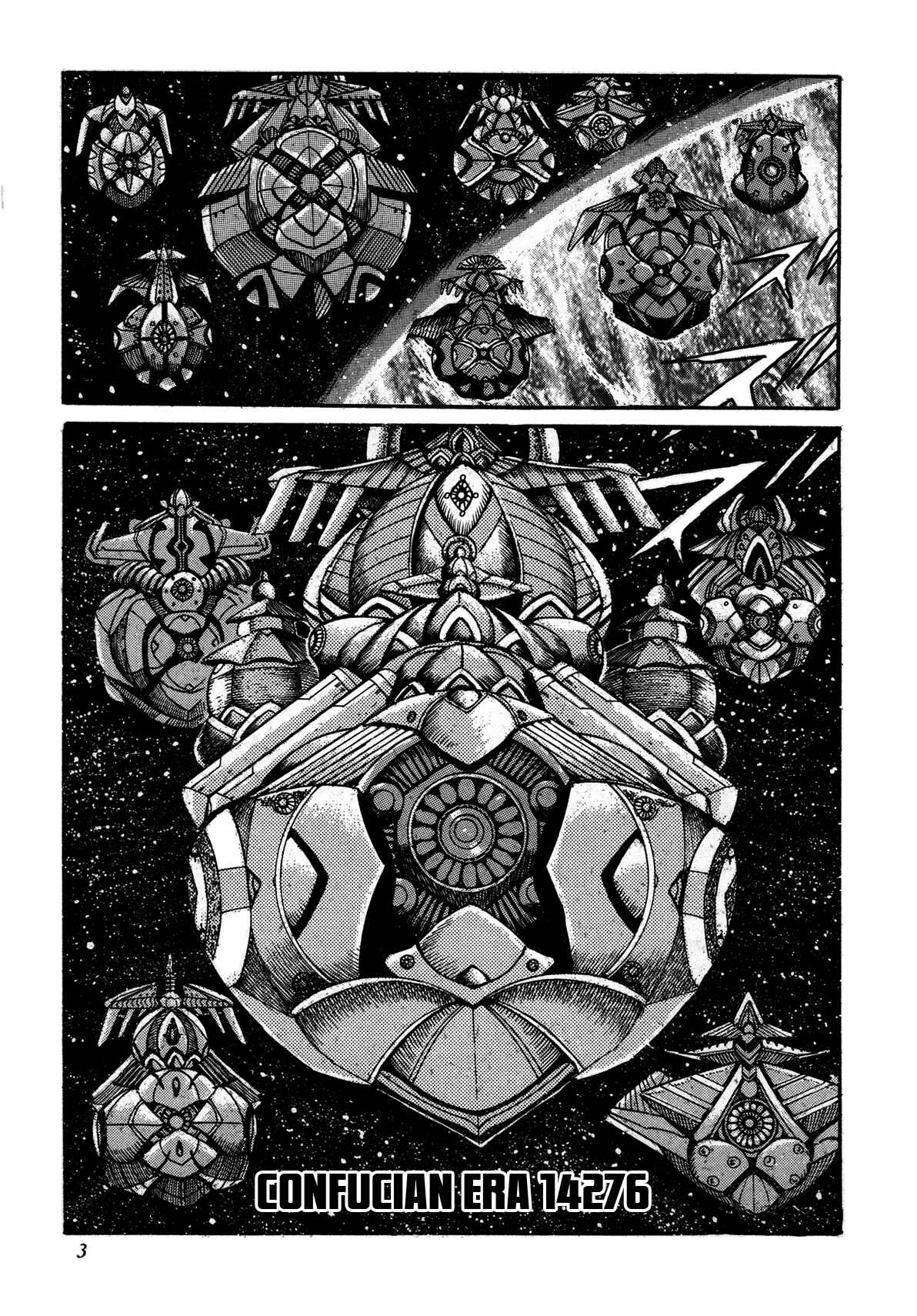 Records of Nothingness Chapter 1 - Page 7