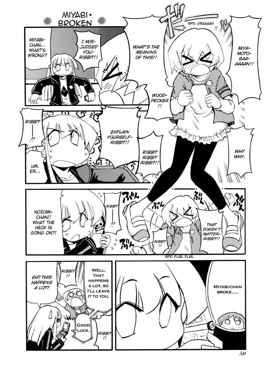 Pani Poni Chapter 85 - Page 2