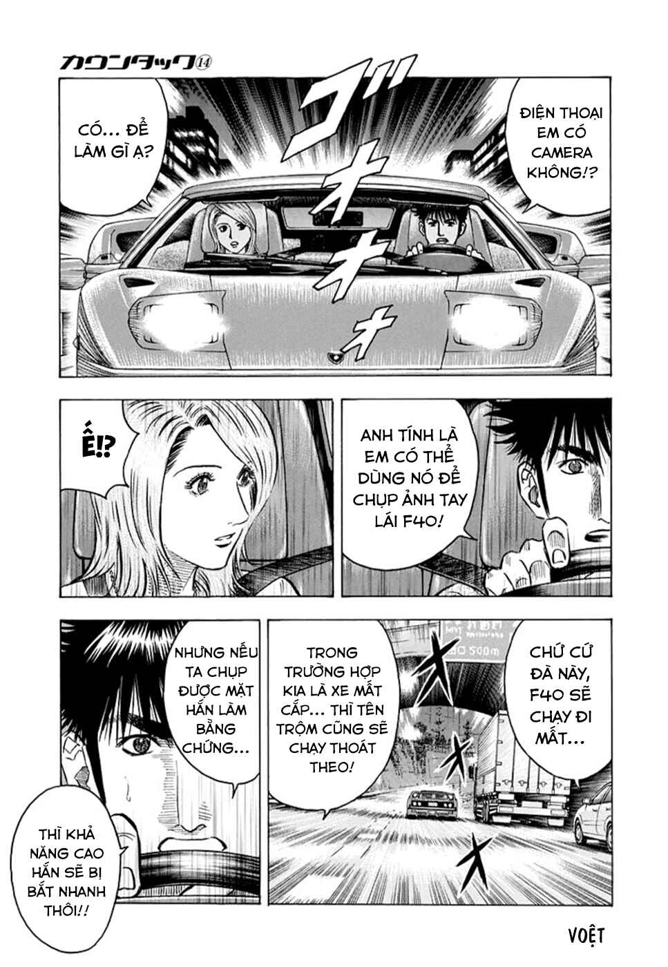 Countach Chapter 130 - Page 13