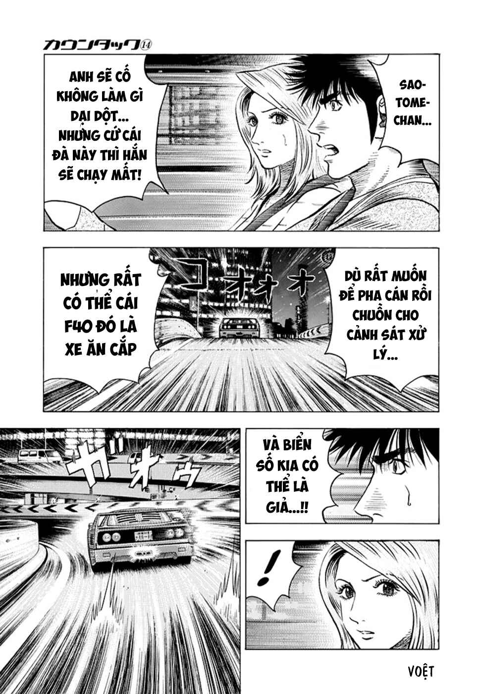 Countach Chapter 130 - Page 5