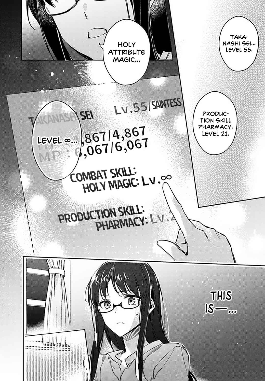 Seijo no Maryoku wa Bannou desu Chapter 4.5 - Page 8
