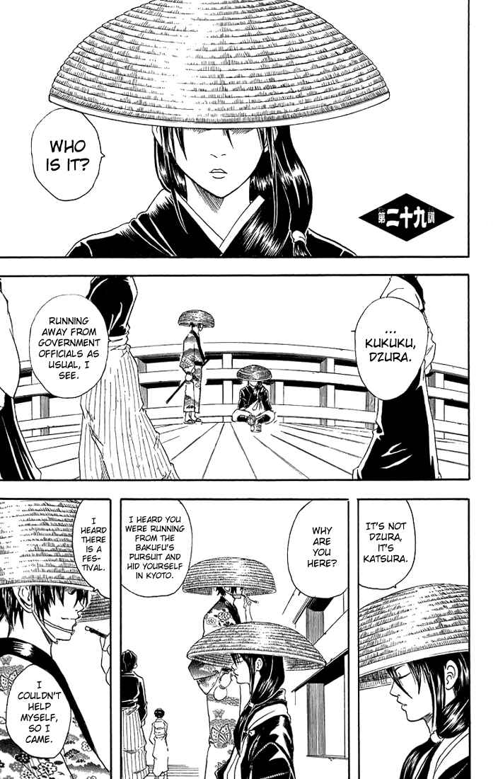 Gintama Chapter 29 - Page 2