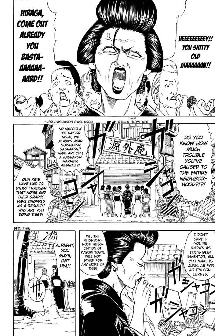 Gintama Chapter 29 - Page 5