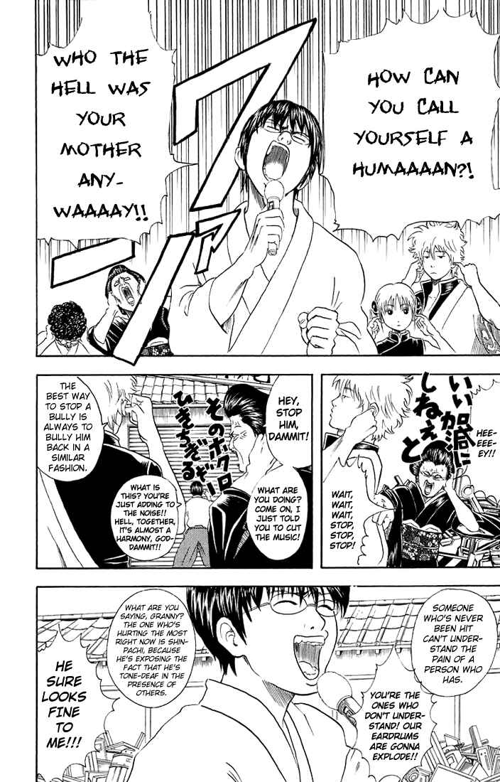 Gintama Chapter 29 - Page 7