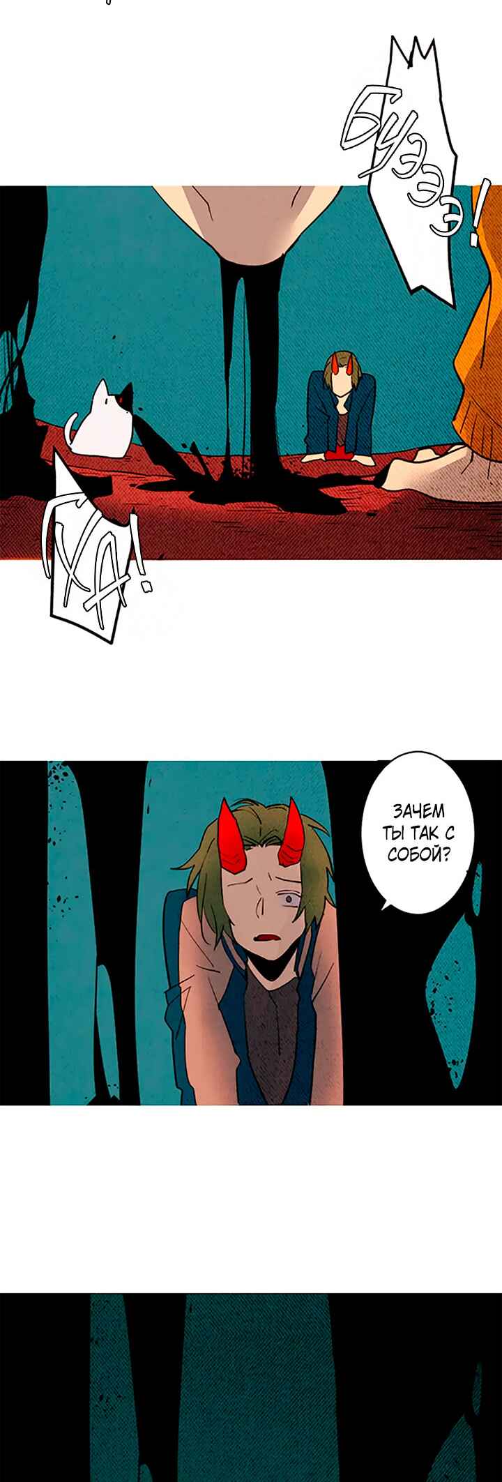 Demons Can't Be Pretty Chapter 158 - Page 19