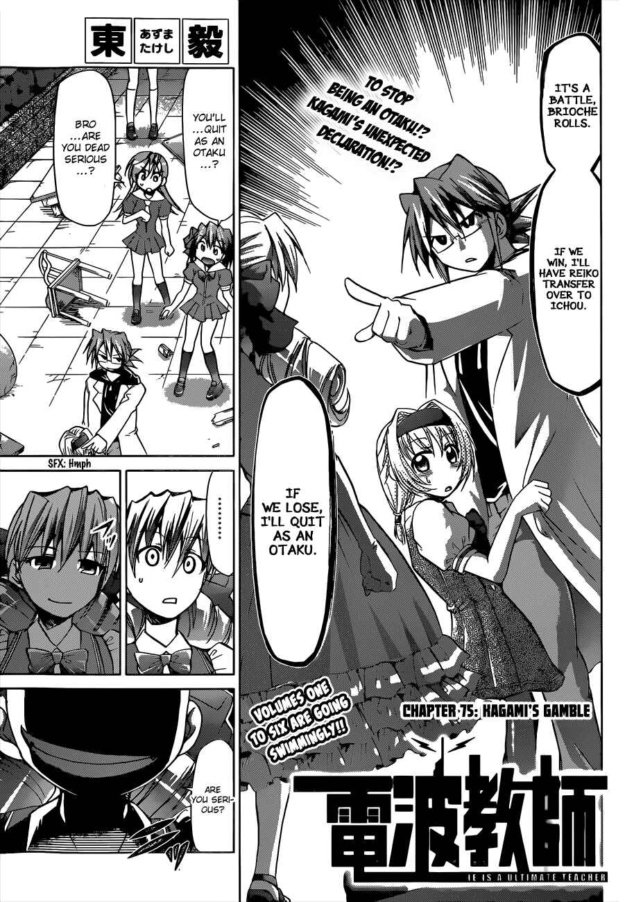 Denpa Kyoushi Chapter 75 - Page 1