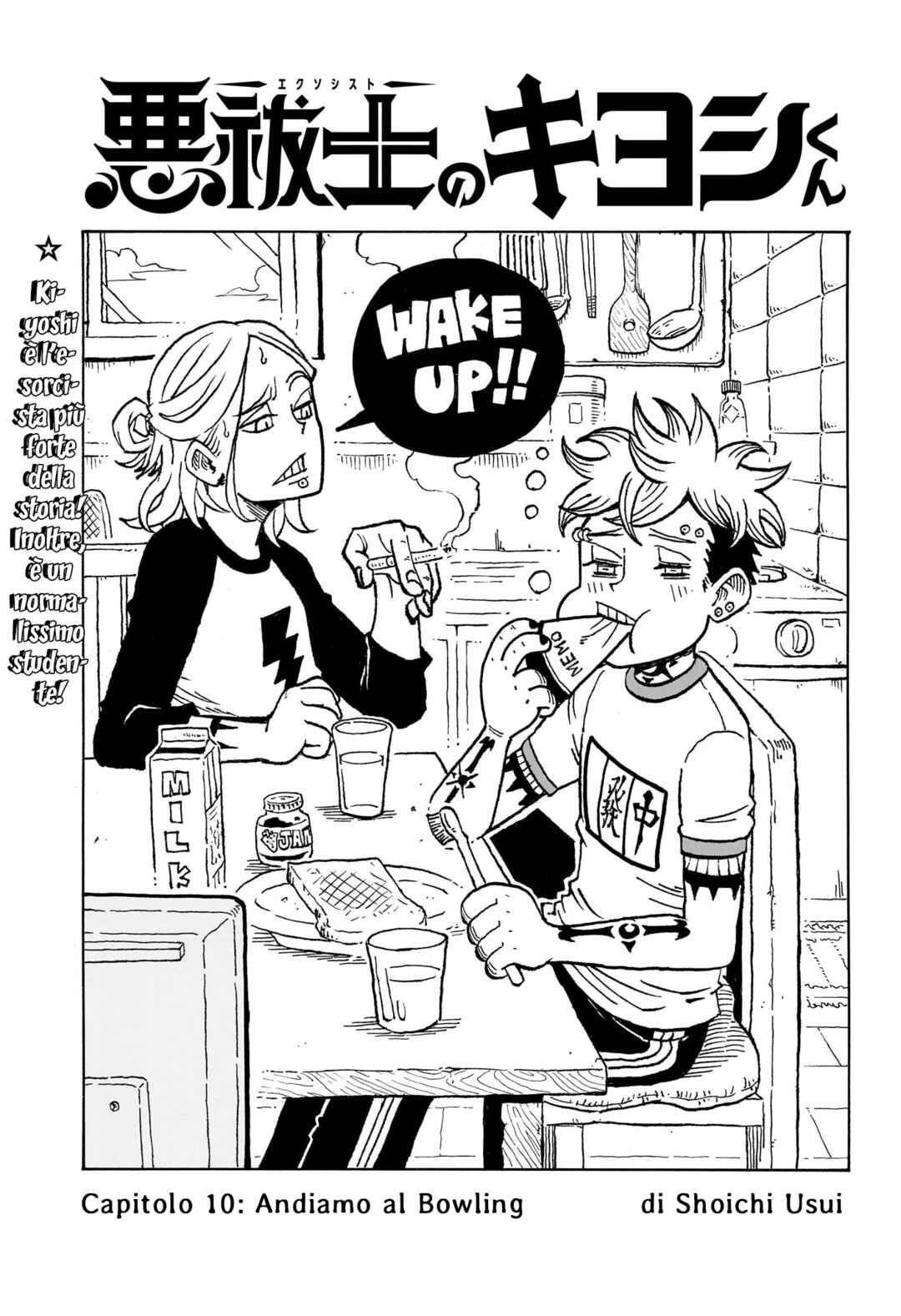 Exorcist no Kiyoshi-kun Chapter 10 - Page 1