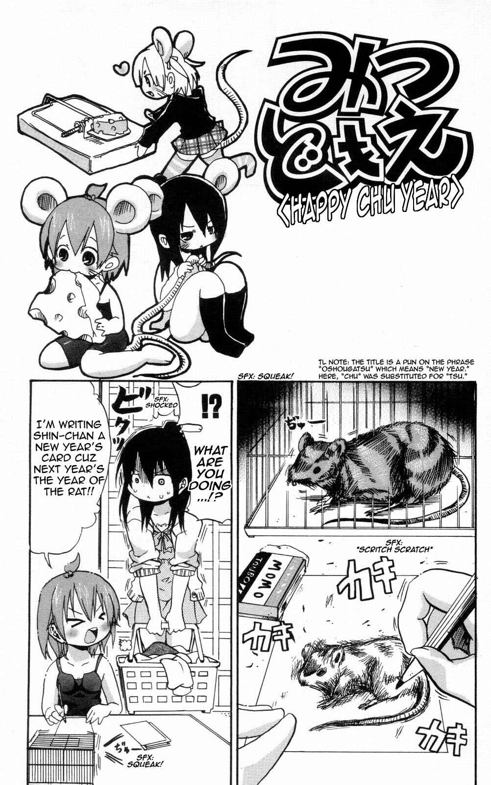 Mitsudomoe Chapter 97.5 - Page 1