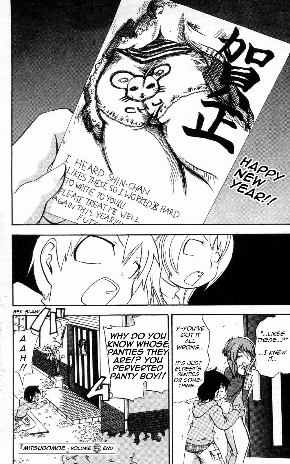 Mitsudomoe Chapter 97.5 - Page 4
