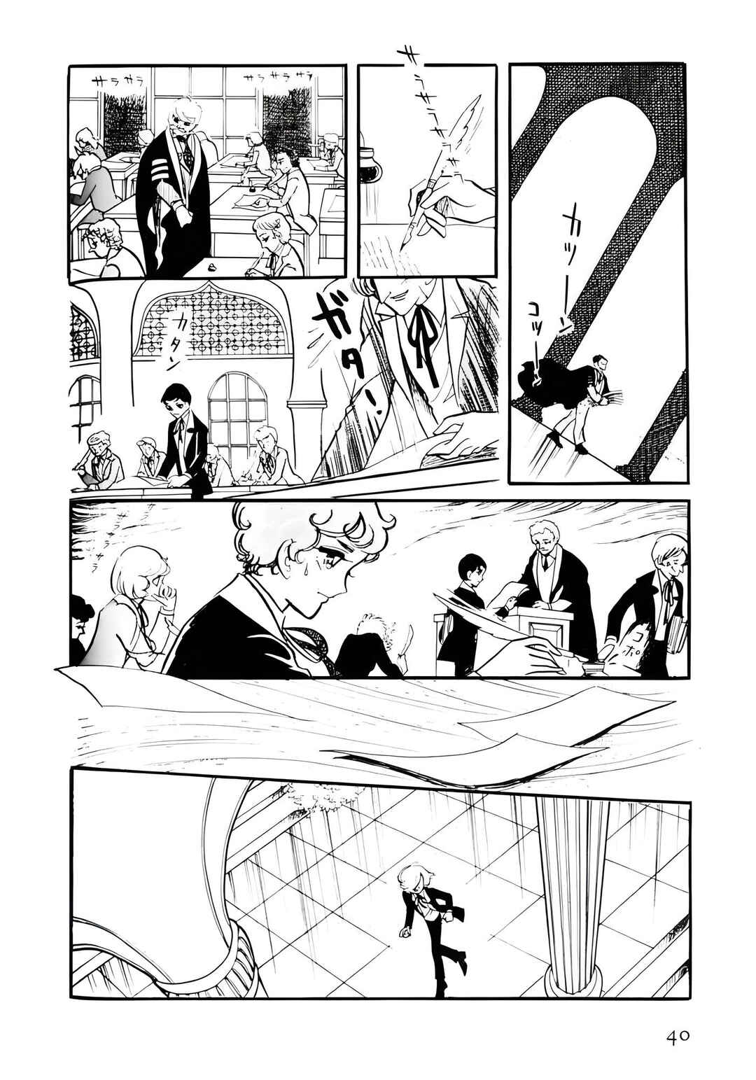 The Song of Wind and Trees Chapter 9 - Page 35