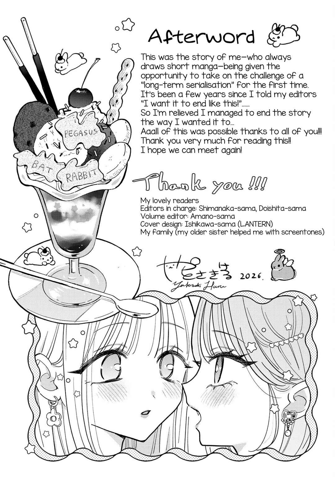 Akumade Amai Watashi no Kanojo Chapter 20.5 - Page 1