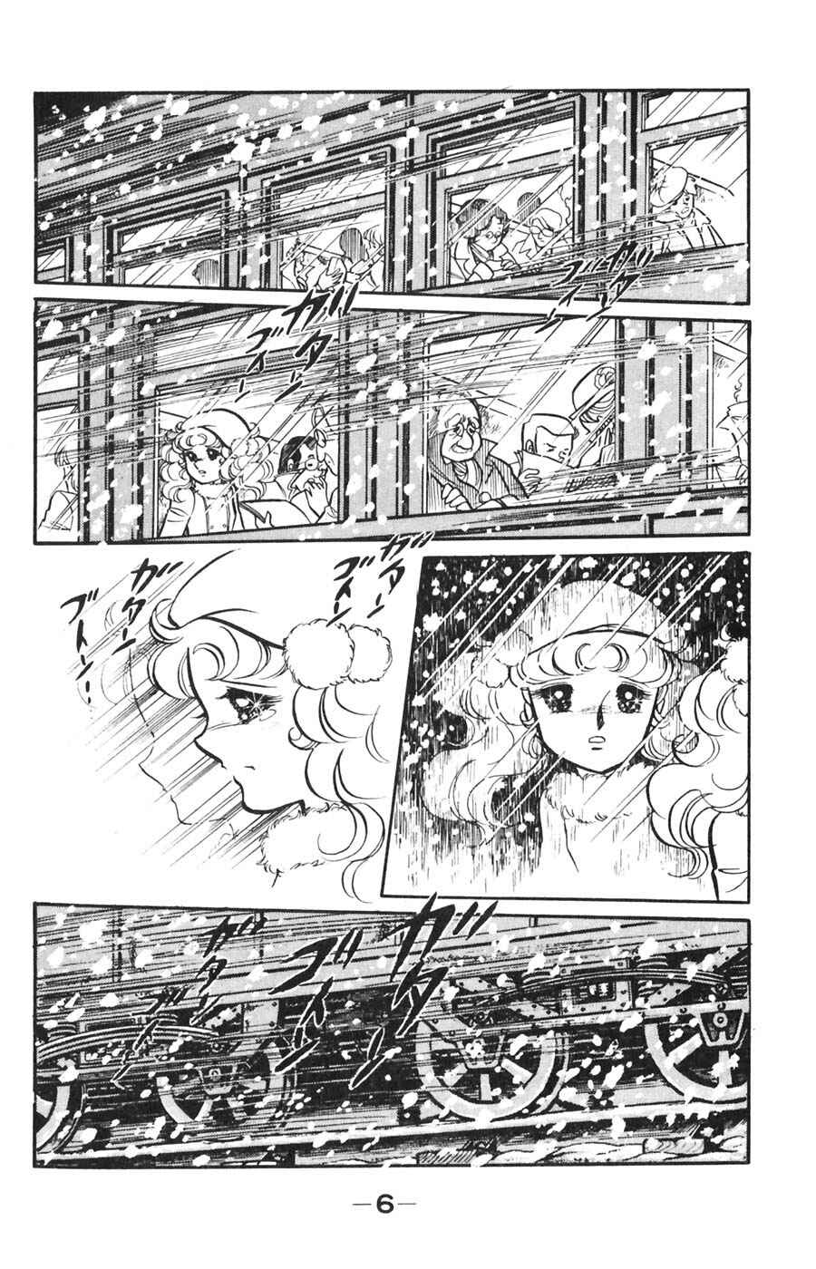Candy♥Candy Chapter 15 - Page 7