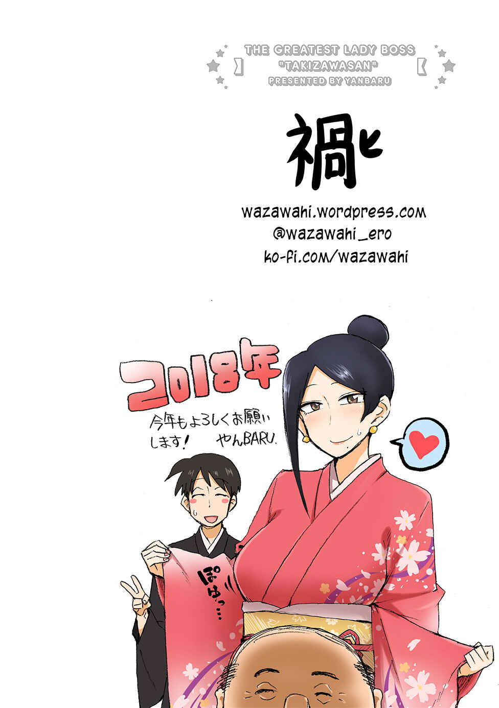 Bijin Onna Joushi Takizawa-san Chapter 32 - Page 5