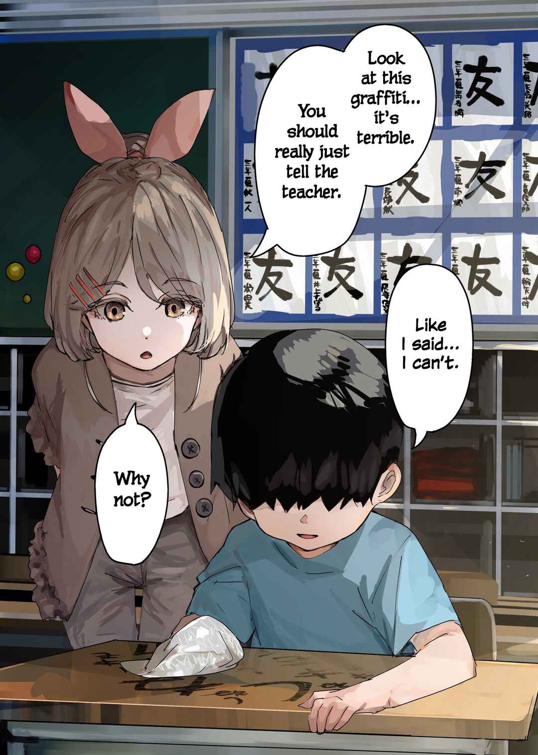 Kaii-san and I Chapter 112 - Page 1
