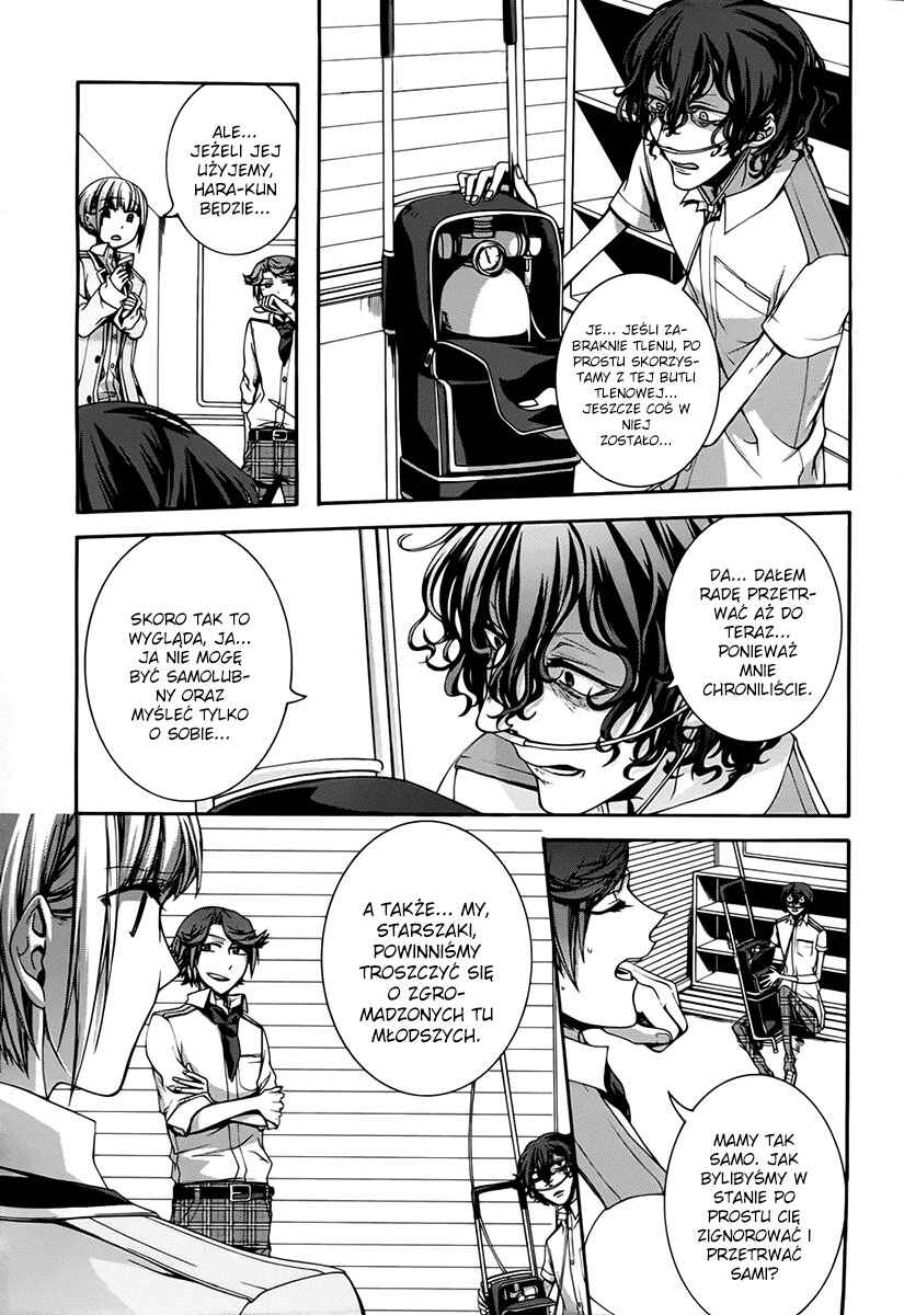 Dolls Code Chapter 8 - Page 23