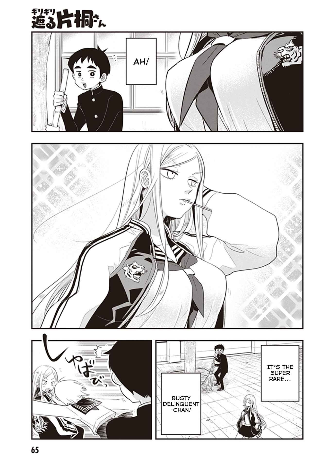 Giri-Giri Saegiru Katagirisan Chapter 21 - Page 1