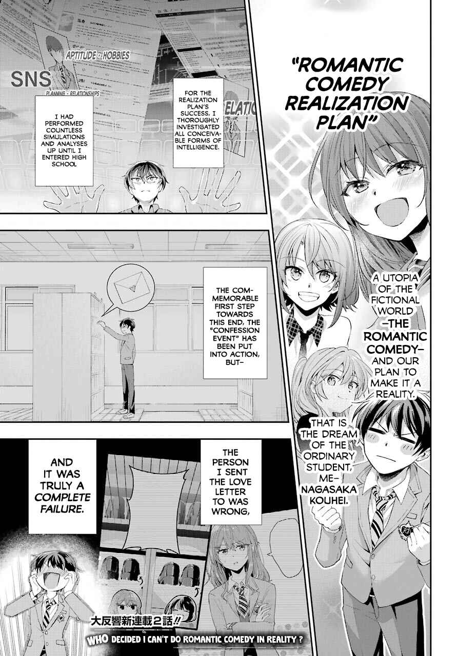 Genjitsu de LoveCome Dekinai to Dare ga Kimeta? Chapter 2 - Page 3