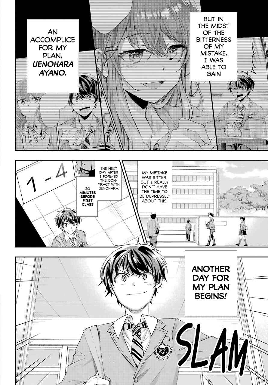 Genjitsu de LoveCome Dekinai to Dare ga Kimeta? Chapter 2 - Page 4