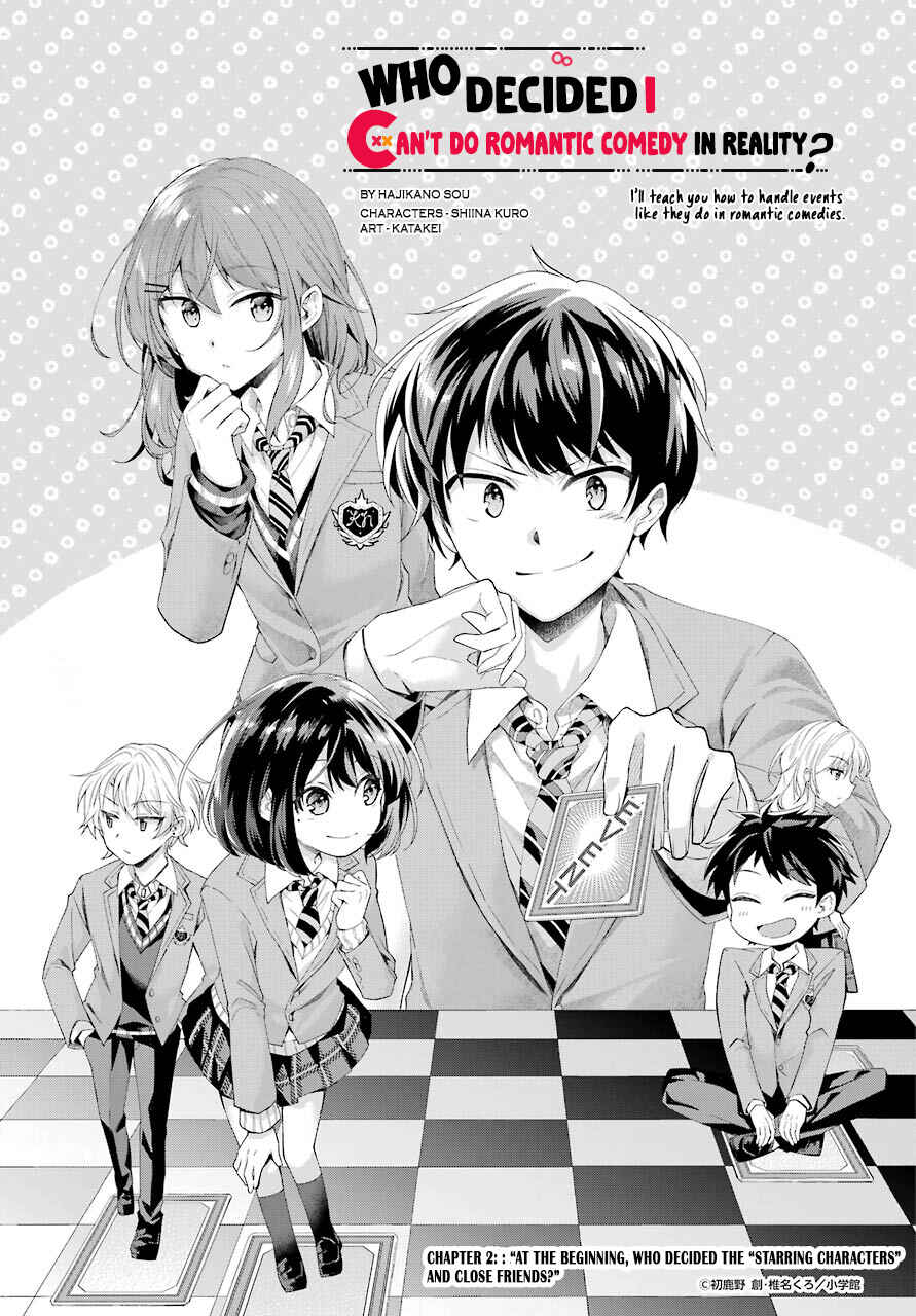 Genjitsu de LoveCome Dekinai to Dare ga Kimeta? Chapter 2 - Page 5
