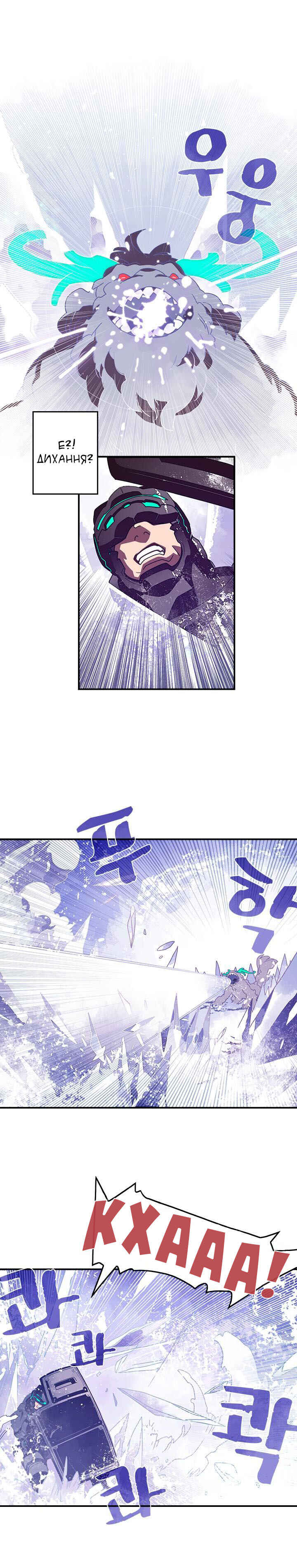 I Am the Sorcerer King Chapter 30 - Page 1