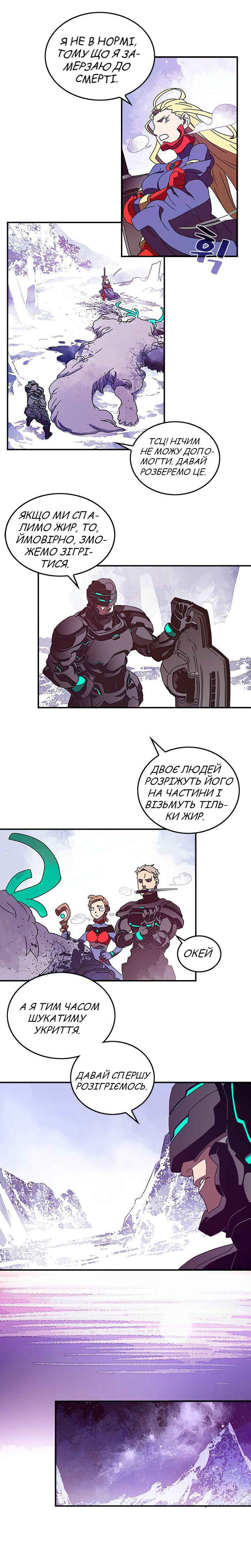 I Am the Sorcerer King Chapter 30 - Page 10