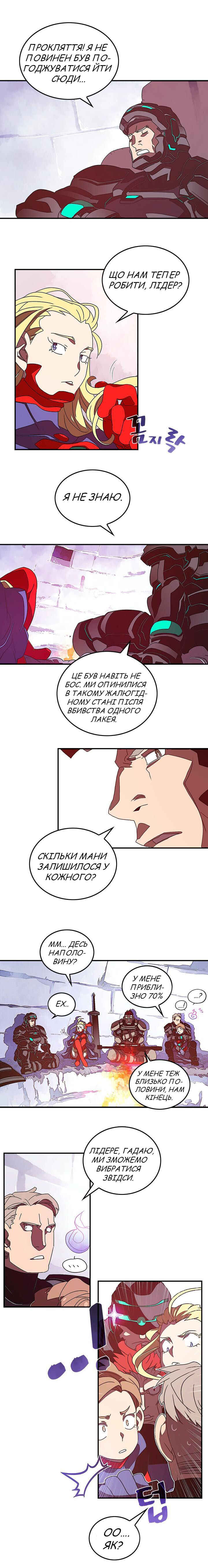 I Am the Sorcerer King Chapter 30 - Page 12