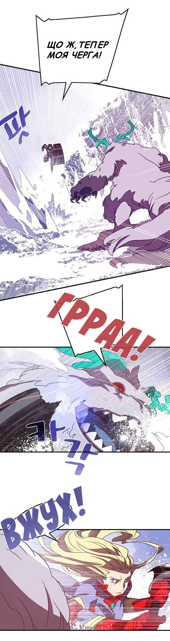 I Am the Sorcerer King Chapter 30 - Page 3