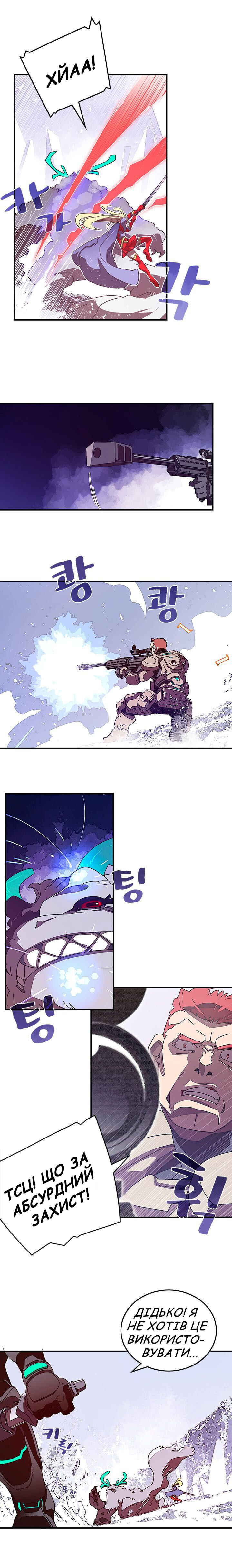 I Am the Sorcerer King Chapter 30 - Page 4