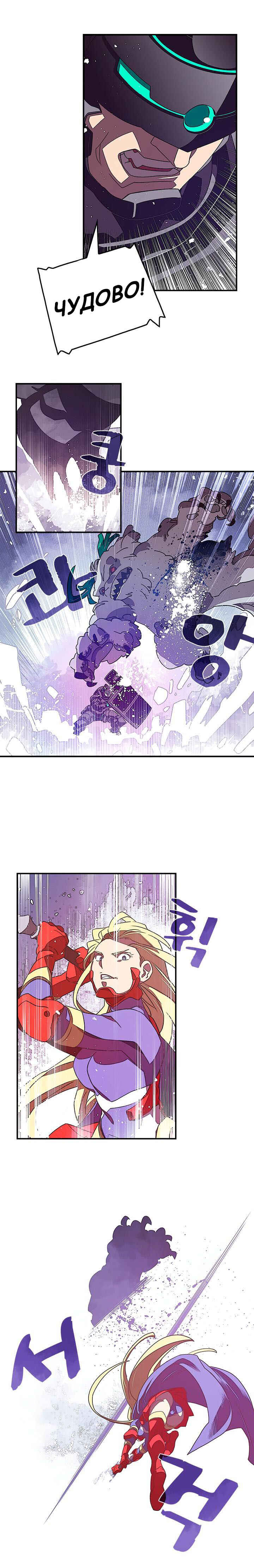 I Am the Sorcerer King Chapter 30 - Page 6