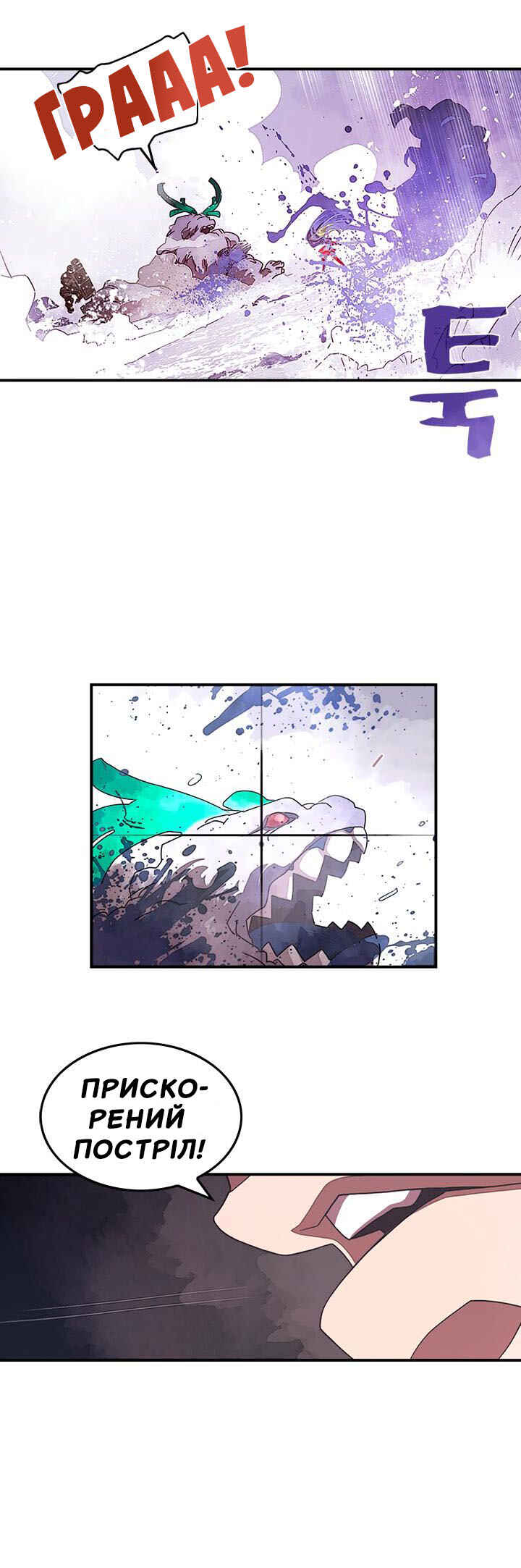 I Am the Sorcerer King Chapter 30 - Page 7